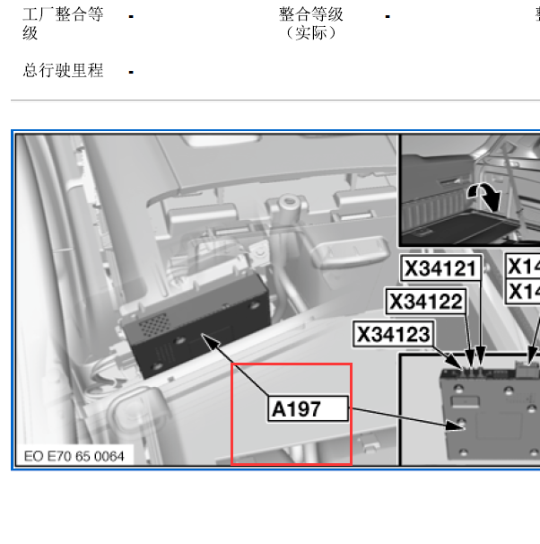 2012年宝马X5视频模块位置