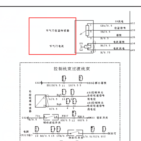 节气门电路图
