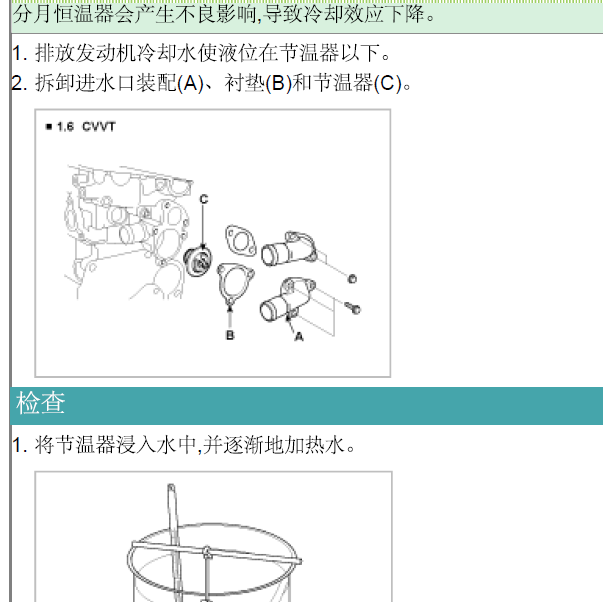 2008年现代伊兰特G4ED 发动机维修手册