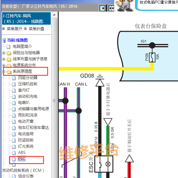 2014年陆风X5刹车灯开关电路图