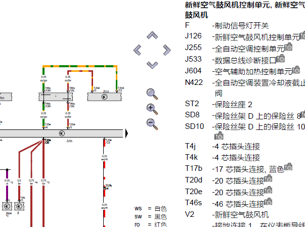 2014年奥迪A4空调电路图