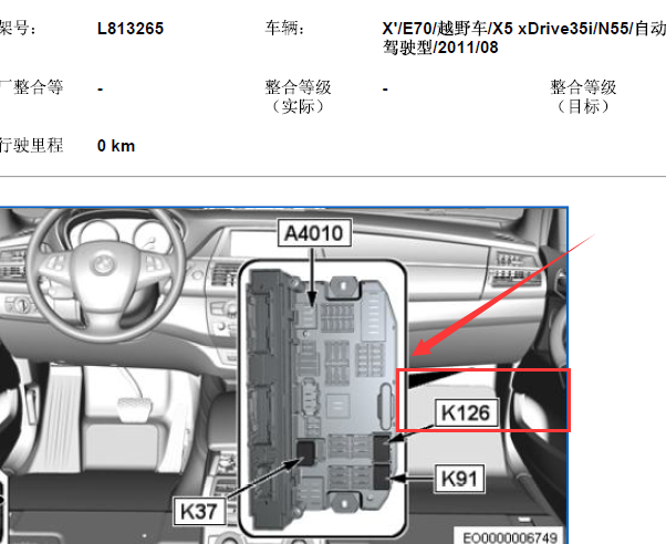 2011年宝马X5打气泵继电器位置