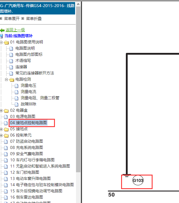 16年传奇GS4G103打铁点
