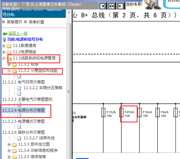 2009-2010年雪佛兰科鲁兹47号保险丝线路图