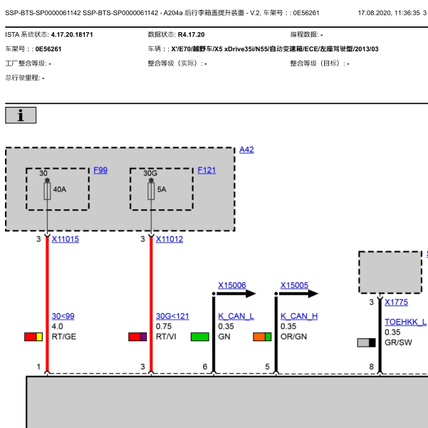 2013年宝马X5行李箱盖电路图