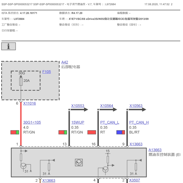 2013年宝马X6燃油泵电路图