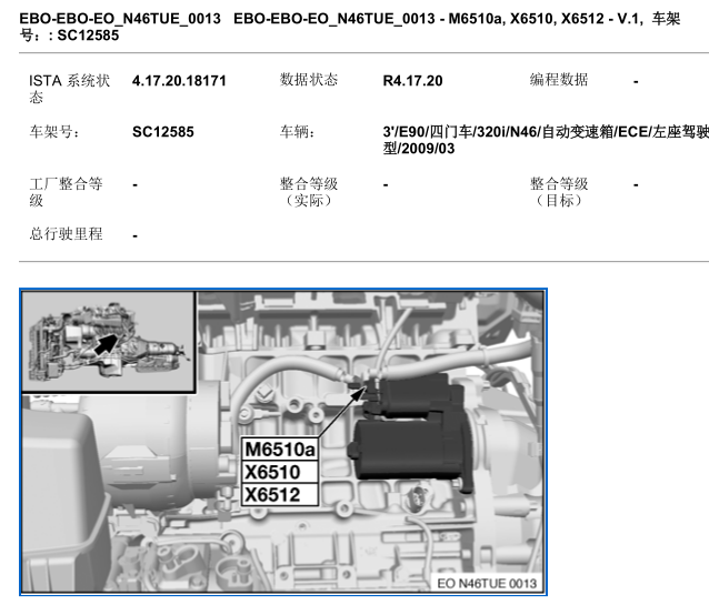 2008年宝马320i启动马达位置图