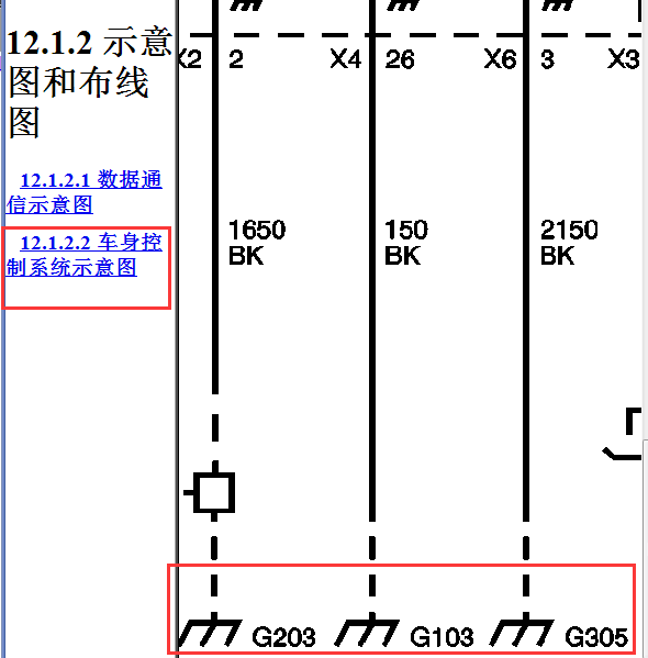 13年君越车身电脑打铁点位置图