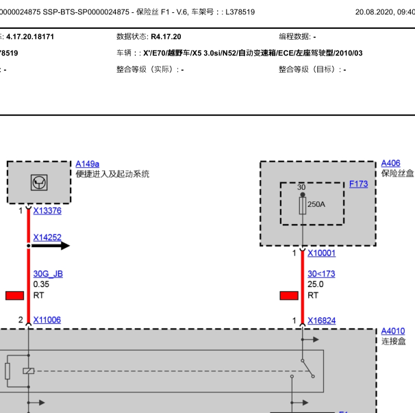2010年宝马X5保险丝盒示意图