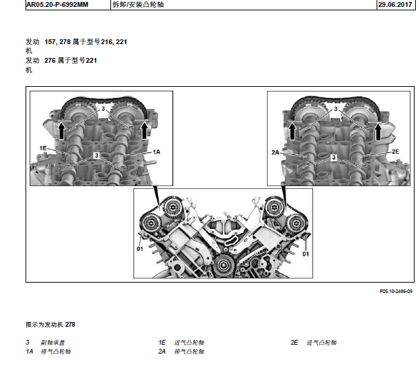 2012年奔驰S350L发动机正时