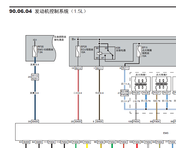 2017年北汽威旺M50F发动机电路图
