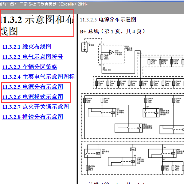 2011别克英朗发动机舱保险丝盒的示意图