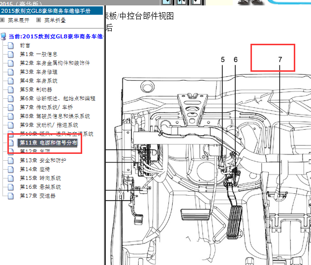 2015年别克GL8无钥匙天线位置