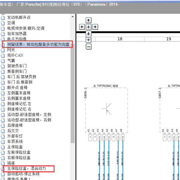 2014年帕拉梅拉多功能方向盘电路图