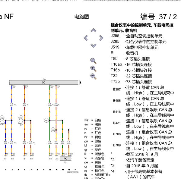 18年捷达的can通讯线路图
