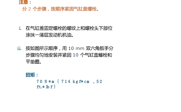 2AZ发动机维修手册