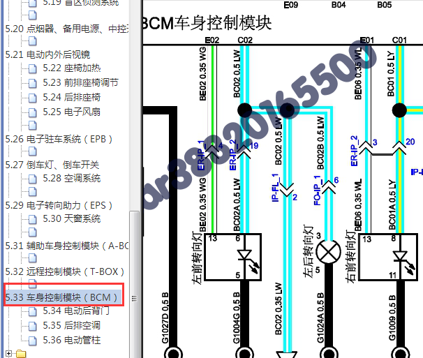 2016-2017年众泰Z700转向灯电路图