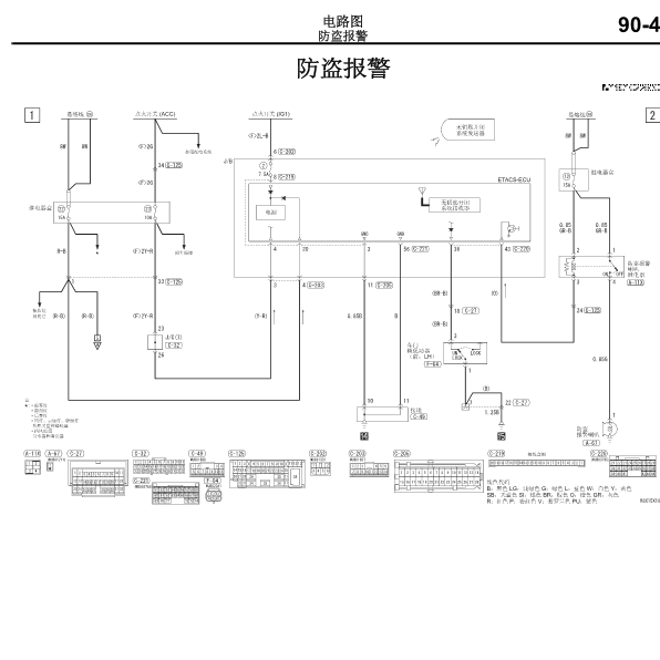 三菱格兰迪防盗电路图