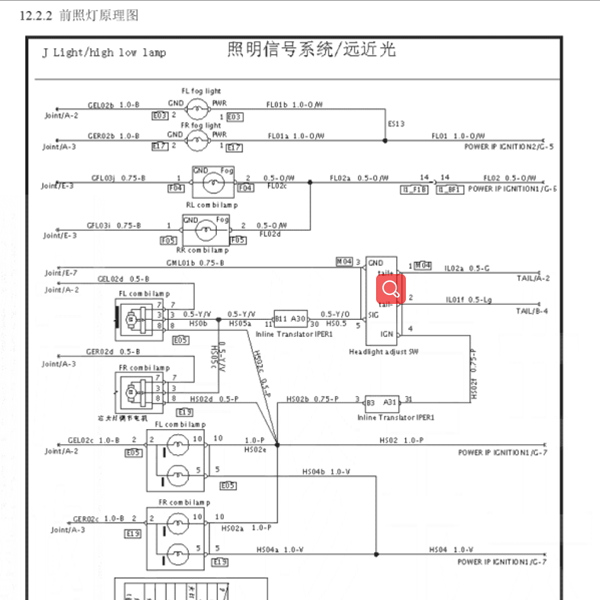 2019年帅铃T6灯光电路图