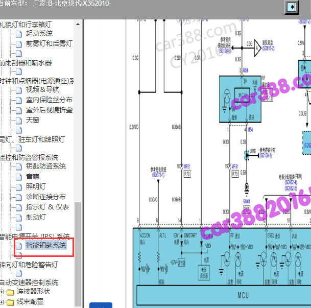 2010年现代IX35智能钥匙电路图