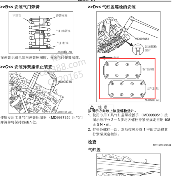\2010年三菱帕杰罗发动机分缸线安装顺序