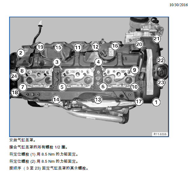宝马X5 N55发动机维修手册