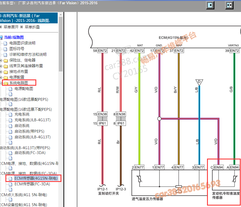 2015年吉利远景水温传感器的电路图