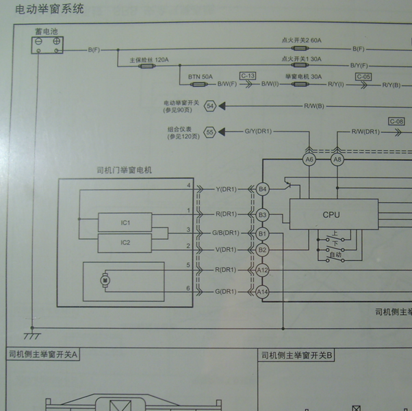 2009年奔腾B50电动车窗电路图