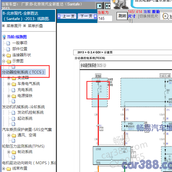 2013年胜达四驱电路图