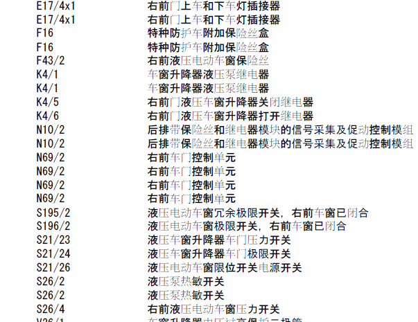 2007年奔驰S350车窗电路图