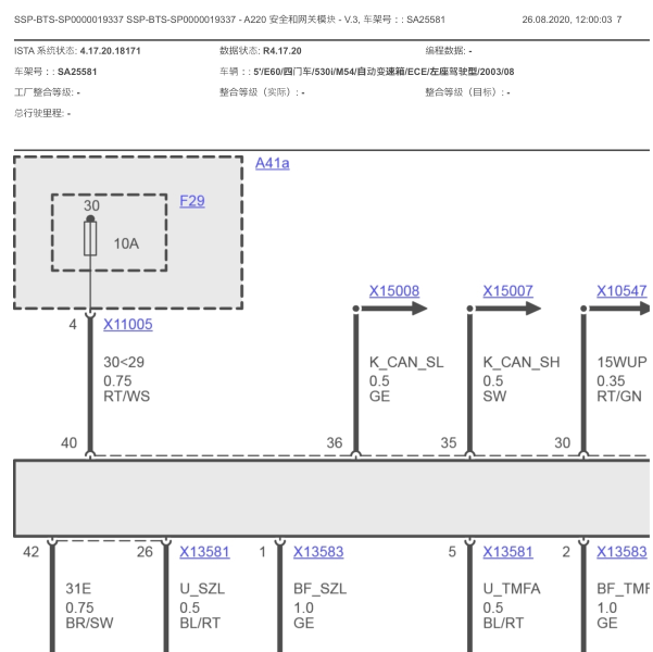 2003年宝马530I网关电路图