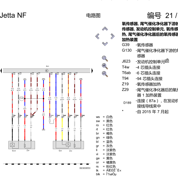 17年大众捷达发动机电路图