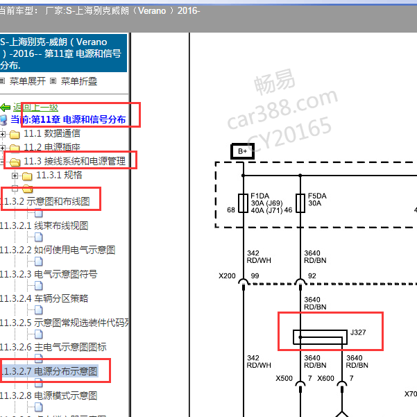 16年别克威朗J327插头示意图