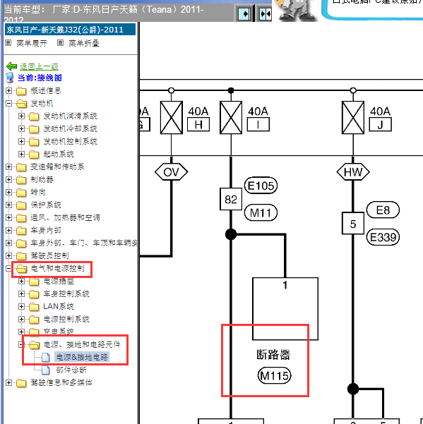 2011年天籁断电器M115电路图