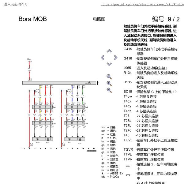 2019年宝来无钥匙进入电路图