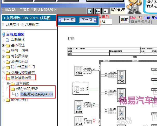 2014年标致308 ABS电路图