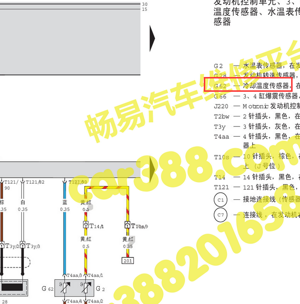 2008年大众桑塔纳志俊发动机电路图
