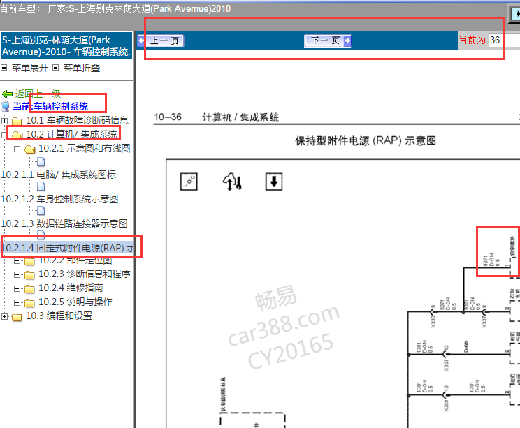 2010年林荫大道遮阳帘电路图