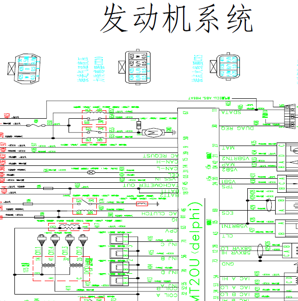 长城哈弗CUV发动机电路图.