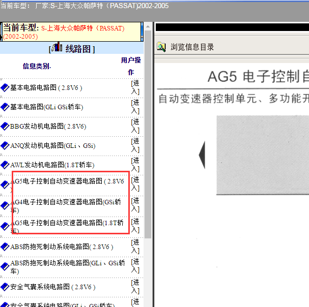 2002-2005年大众帕萨特变速箱电路图