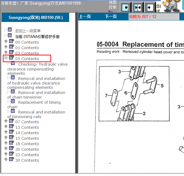 双龙伊斯坦纳M161发动机正时.