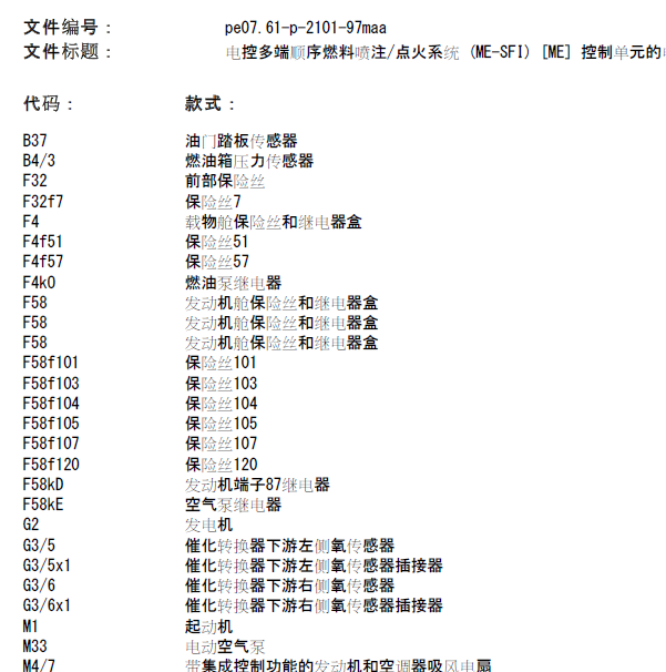 奔驰ML500 发动机电路图.