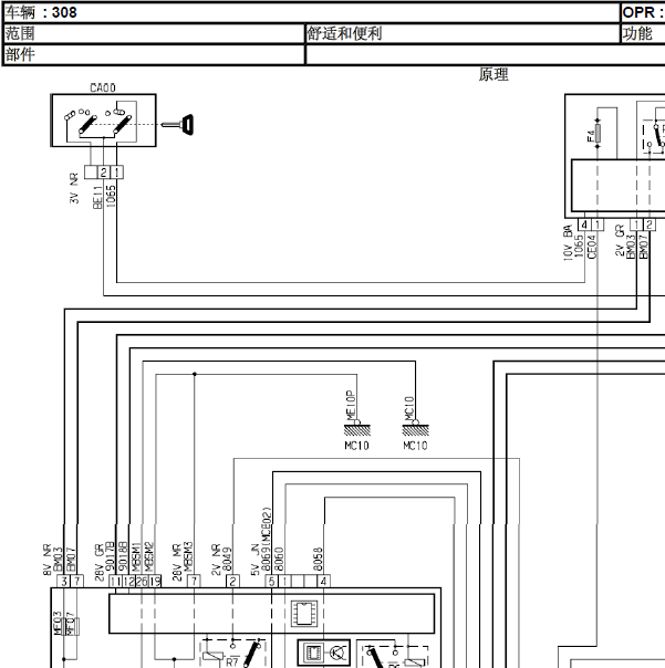 标致308空调电路图