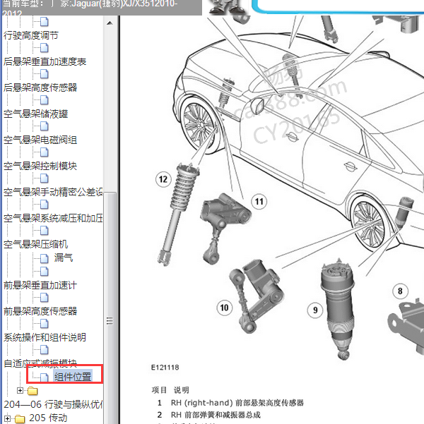 2011年捷豹XJ悬架高度位置