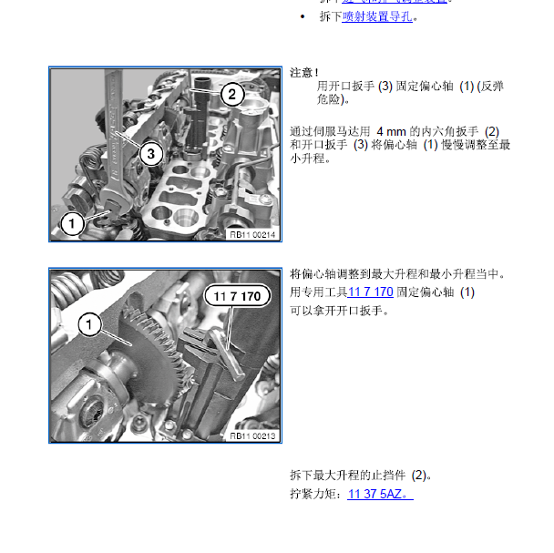 2014年宝马X3 发动机缸盖拆卸.
