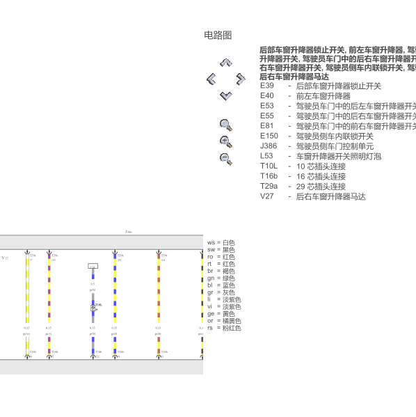 2000年帕萨特门锁电路图