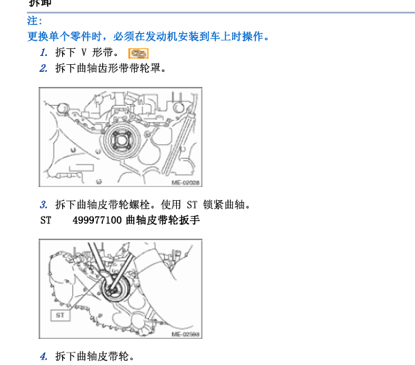 2007年斯巴鲁驰鹏发动机维修手册