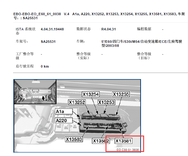 2003年宝马530i X13581位置