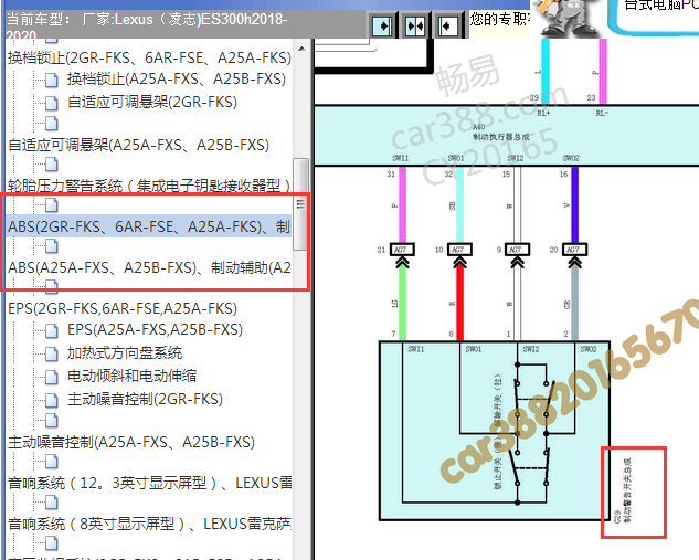 2018-2020年雷克萨斯ES300H刹车灯开关电路图