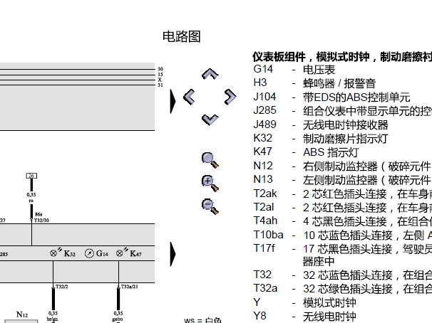 2002年奥迪A6仪表电路图